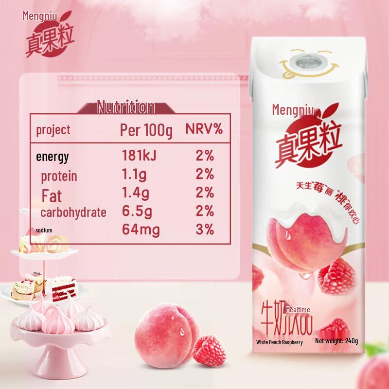 Mengniu Zhenguoli White Peach Raspberry Dairy Drink