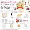 Resin Flower UV Resin Parts for Making Dried Flower Accessories and Flower Pens (Keratta) Set, (No Light)