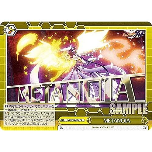 

Weiss Schwarz SG/W89-024 METANOIA (CR Climax Rare) Booster Pack Senki Zessho Symphogear XV