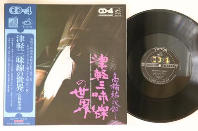 LP Record YUJIRO TAKAHASHI  Tsugaru Shamisen No Sekai CD4K7009 VICTOR 1973 Japan Obi Japanese EnkaTraditional Used