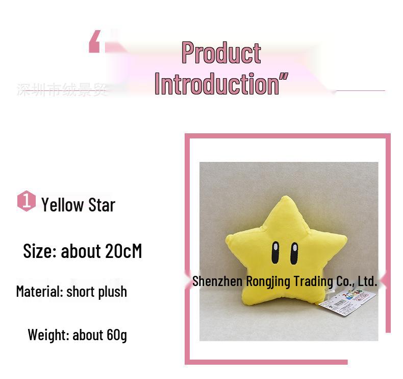 Super Mario 20cm Yellow Star Plush Toy