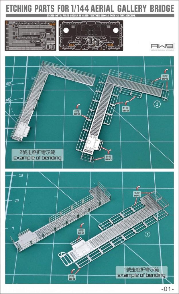 RG HG MS Modification Detail Up Metal Parts System 1/144 High-Quality (for 1/144 Base) [Used]