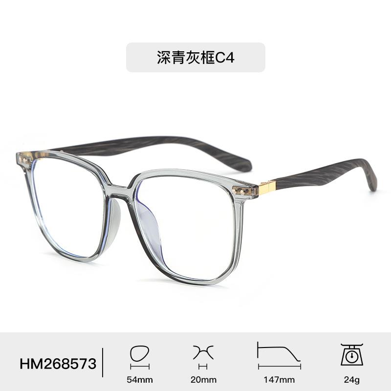 Fashion Trendy New Classic Retro Imitation Wood Grain Men Eyeglass Frame Casual Daily Decoration Anti Blue Light Women's Glasses