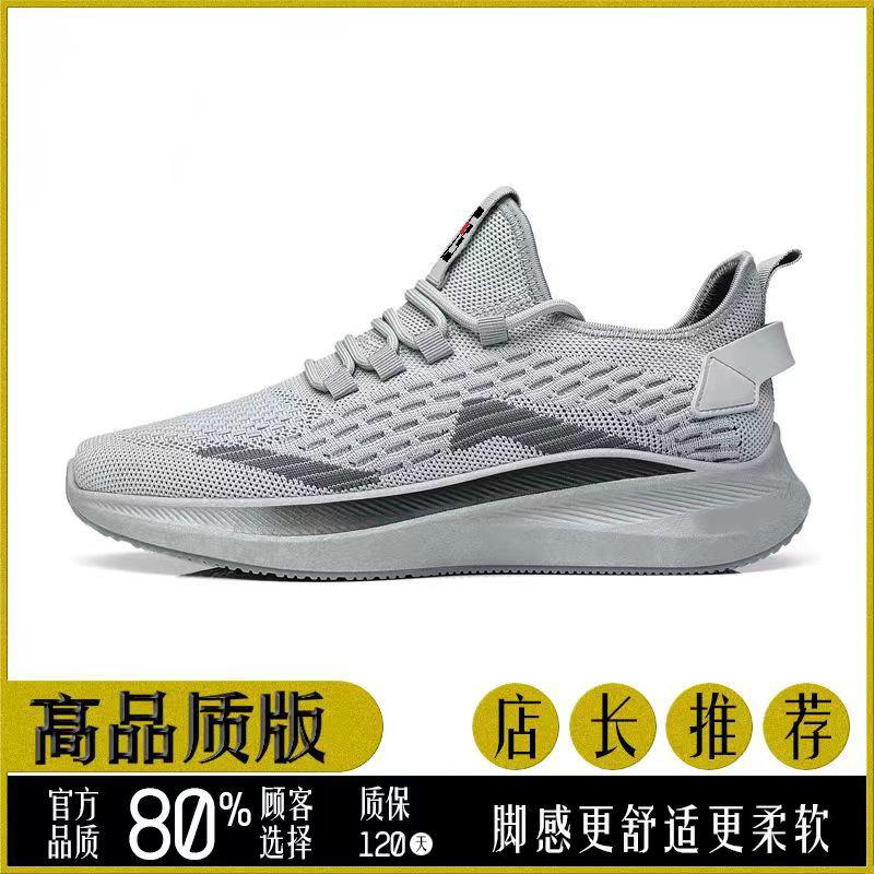 Fashion Spring and summer new mesh breathable men's shoes, thin, anti slip and wear-resistant running sports and leisure shoes