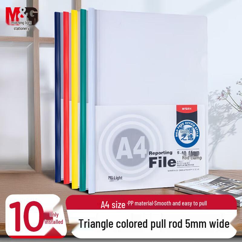 Chenguang A4 Colorful Triangular Pull Rod File Folder 10-Pack