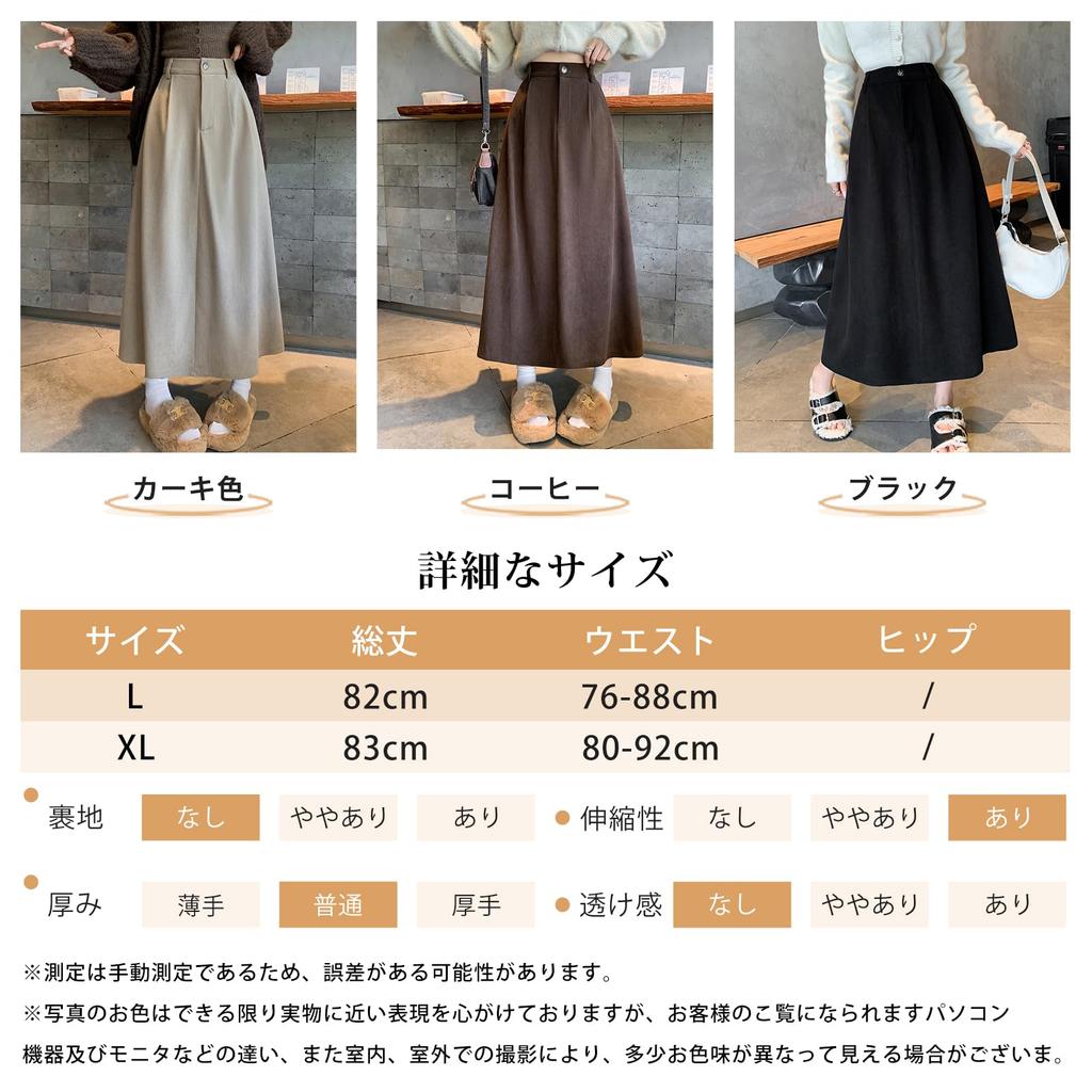 Corduroy Long Plus Elastic Solid Perfect for Everyday Winter [MzcoYmm] Women's Skirt, High-Waisted, Flared, Sizes, Waist, Color, Slimming, Commuting,