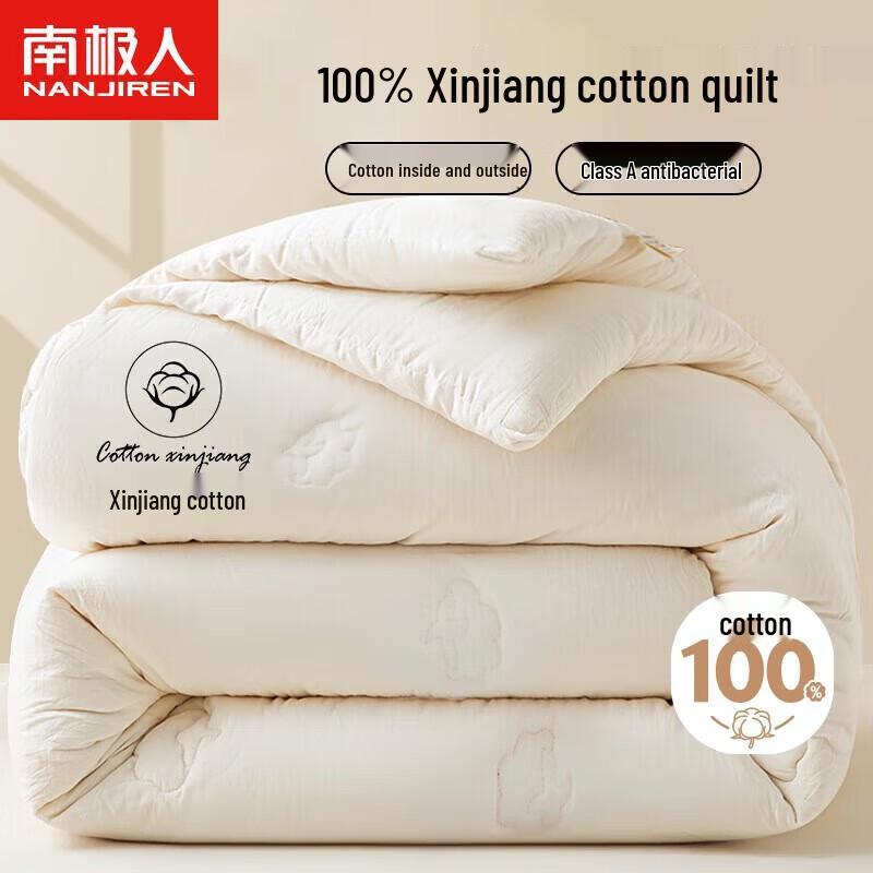 Nanjiren Class A Antibacterial 100% Xinjiang Cotton Quilt