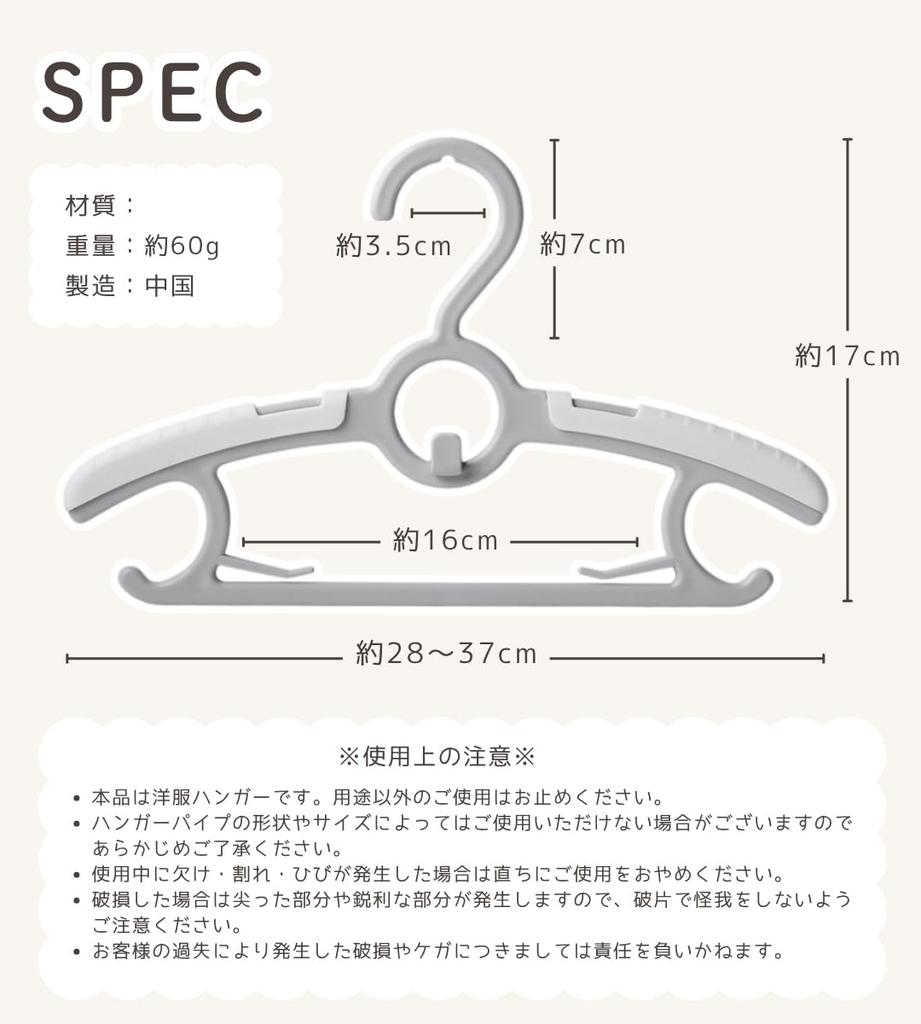 RONNOS Baby Set of Adjustable Width for Extended Connects Vertically for Convenient Easy To Hang Hangers with Hooks and Fixing Children's Hangers,