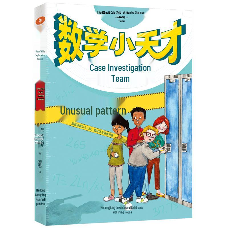 Little Math Genius Detective Series