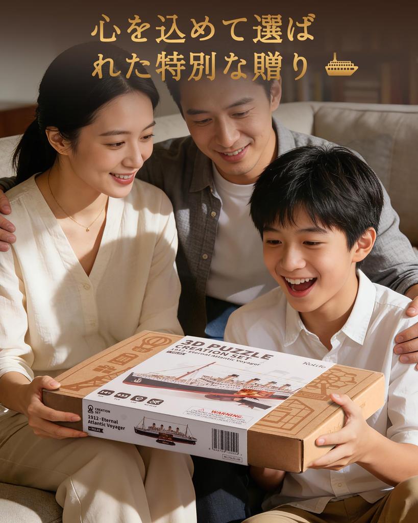 Rolife 3D Wooden Puzzle Titanic Model with LED Lights - Ship Model for Interior Decoration, Atmosphere Creation, Entryway, Craft Kit, DIY Assembly, No