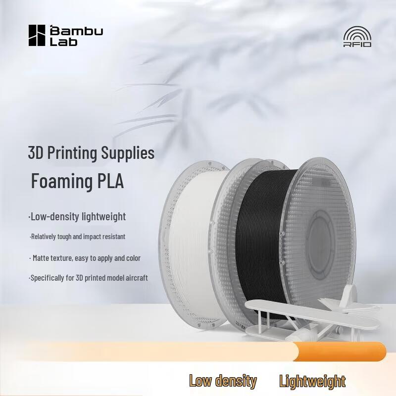 Bambu Lab PLA Aero Foaming 3D Printer Filament