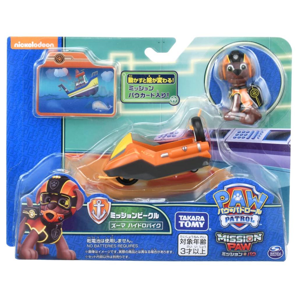 Paw Patrol Mission Vehicle Zuma Hydrobike