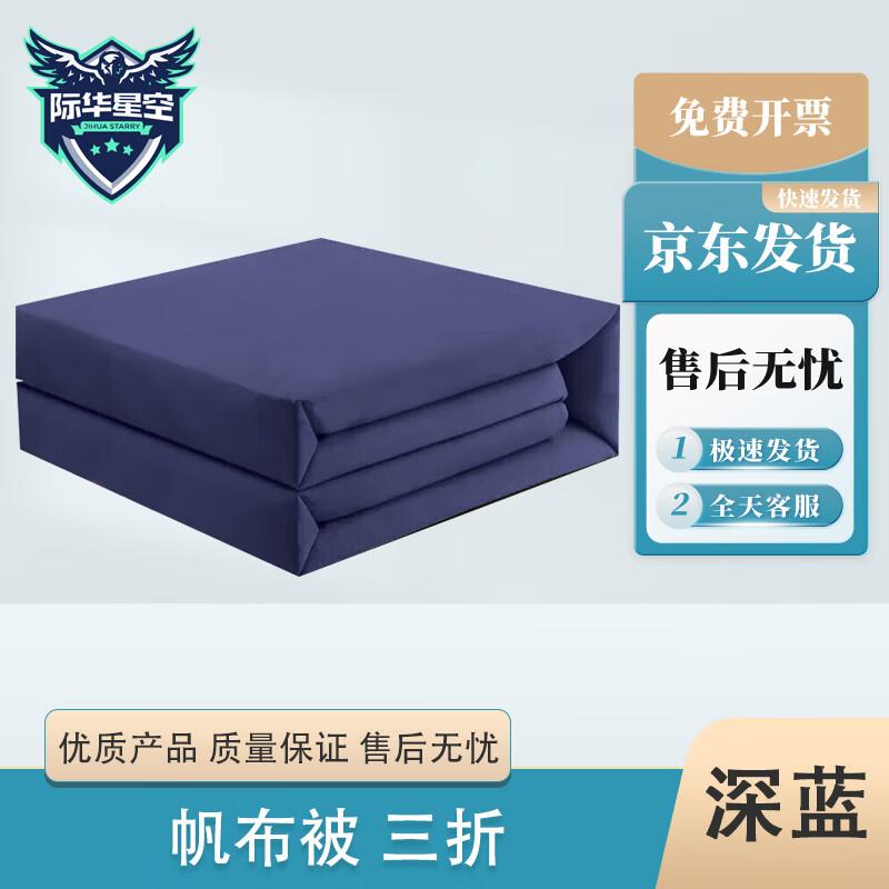 

Jihua Starry Sky Military Discipline Formed Quilt