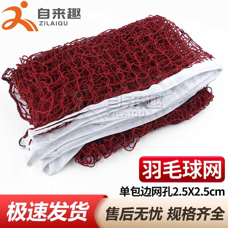 

Badminton Net