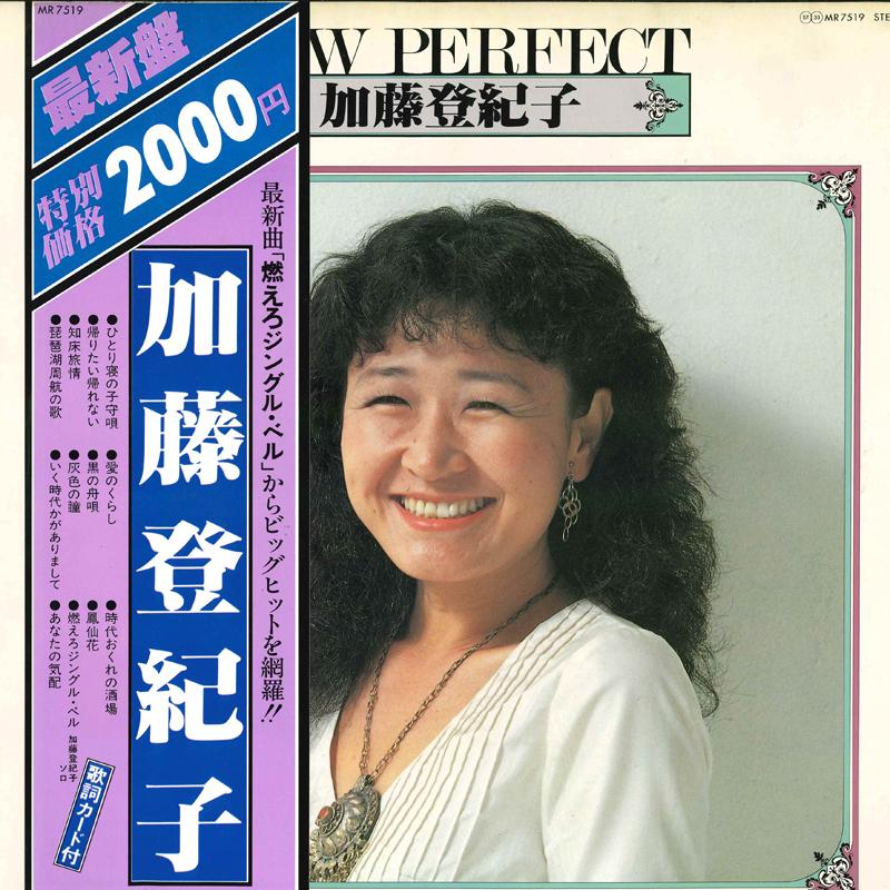 

LP Record TOKIKO KATO - New Perfect MR7519 POLYDOR Japan Obi Japanese Pop/Rock Used