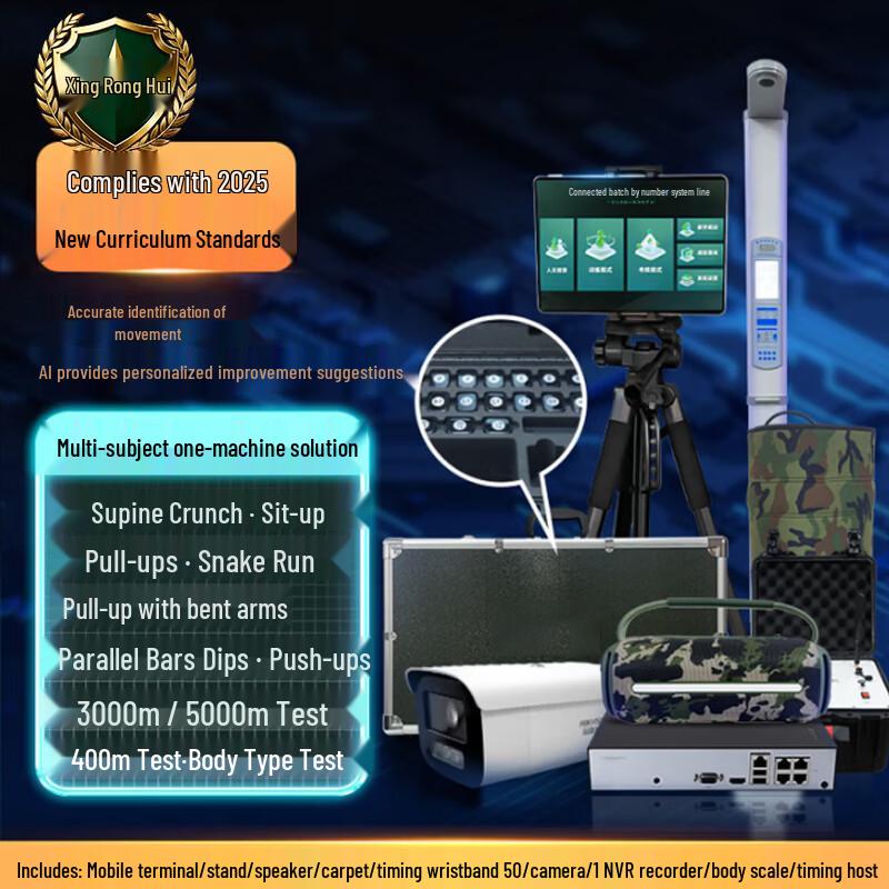 Xing Rong Hui 3000m Sports Test System Kit