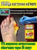 hip ointment 50 g