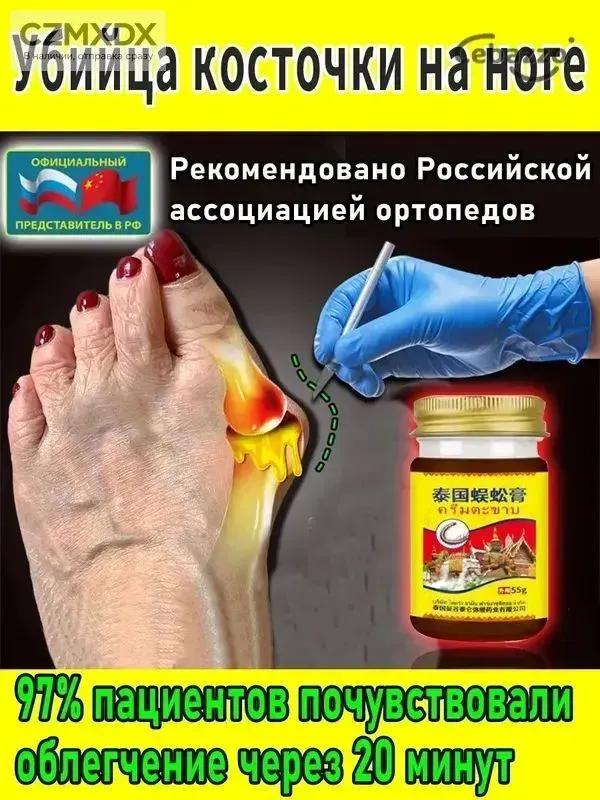 hip ointment 50 g