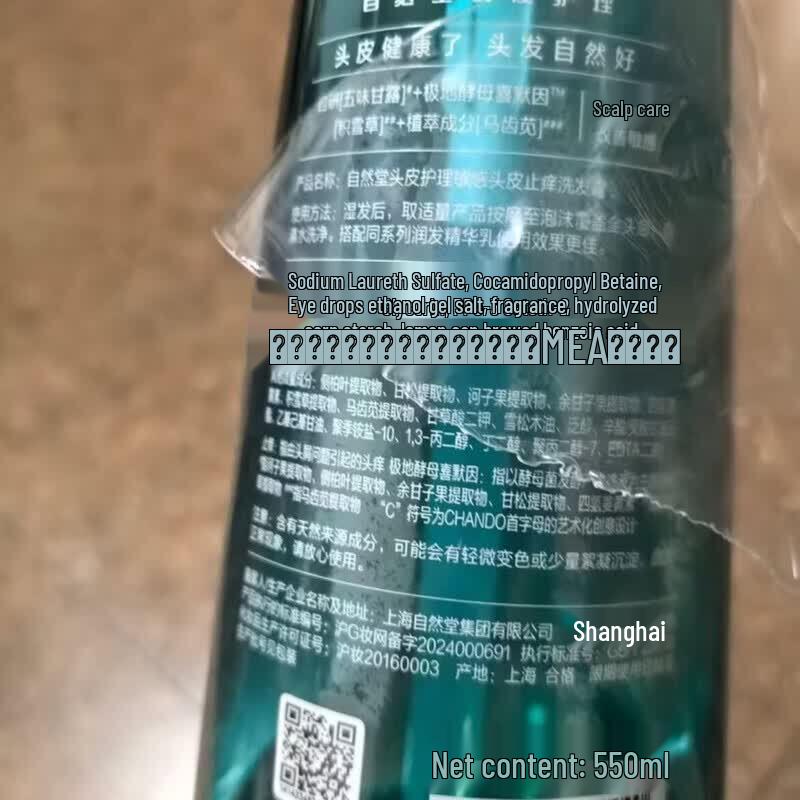CHANDO Sensitive Scalp Care Moisturizing Shampoo & Conditioner Set
