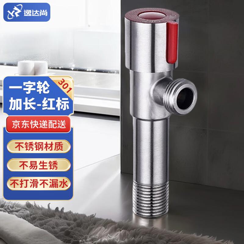 YiDaShang Stainless Steel Cold & Hot Water Diverter Valve