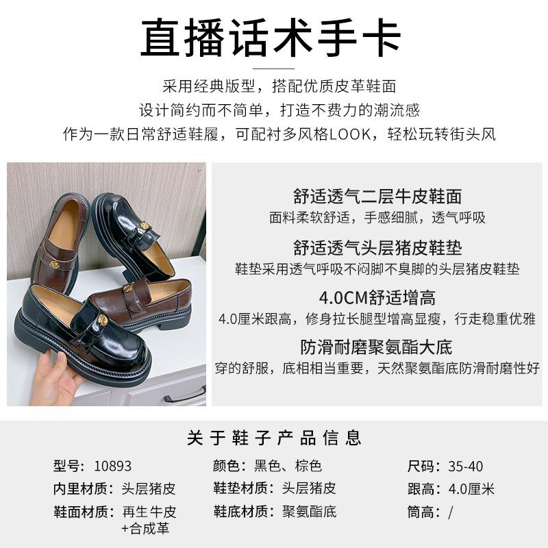 New loafers women's 2025 spring shallow thick heel small leather shoes fashion shoes women's small fragrant single shoes women