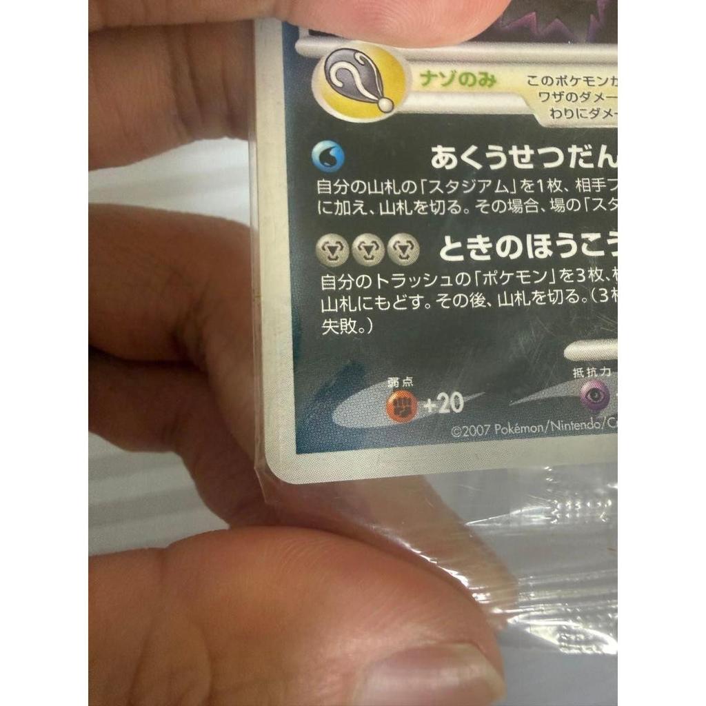 Used Pokemon Card Darkrai LV.50 Promo 046/DP-P Movie Bonus