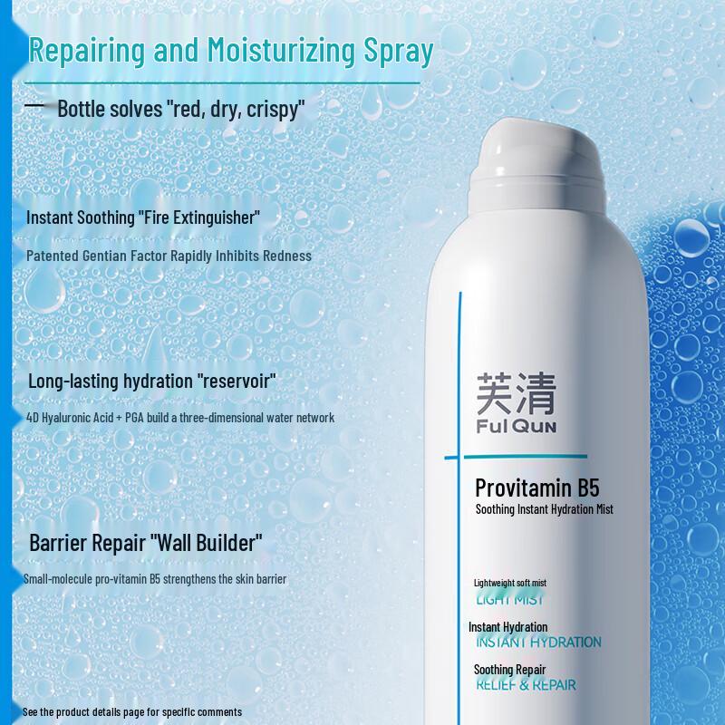 Fuqing Pro-Vitamin B5 Hydrating & Soothing Facial Spray