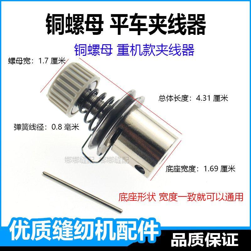 Jack Computer Machine Flat Yarn Trapper Synchronous Car Standard Synchronous Sewing Machine Yarn Trapper Accessories Heavy Machine Wire Turnbuckle