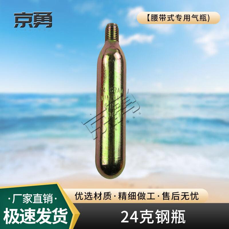 Jingyong Inflatable Life Belt