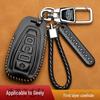 Geely 4th Gen Emgrand Key Cover: Leather Key Bag for Binyue, Xingrui, Panda, Boyue, Xingyue L (24 Models)