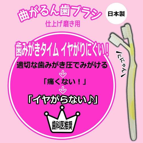 Nippon Puff Bendable Toothbrush for Finishing Brushing - Perfect for teething! The soft body is gentle on teeth and gums!
