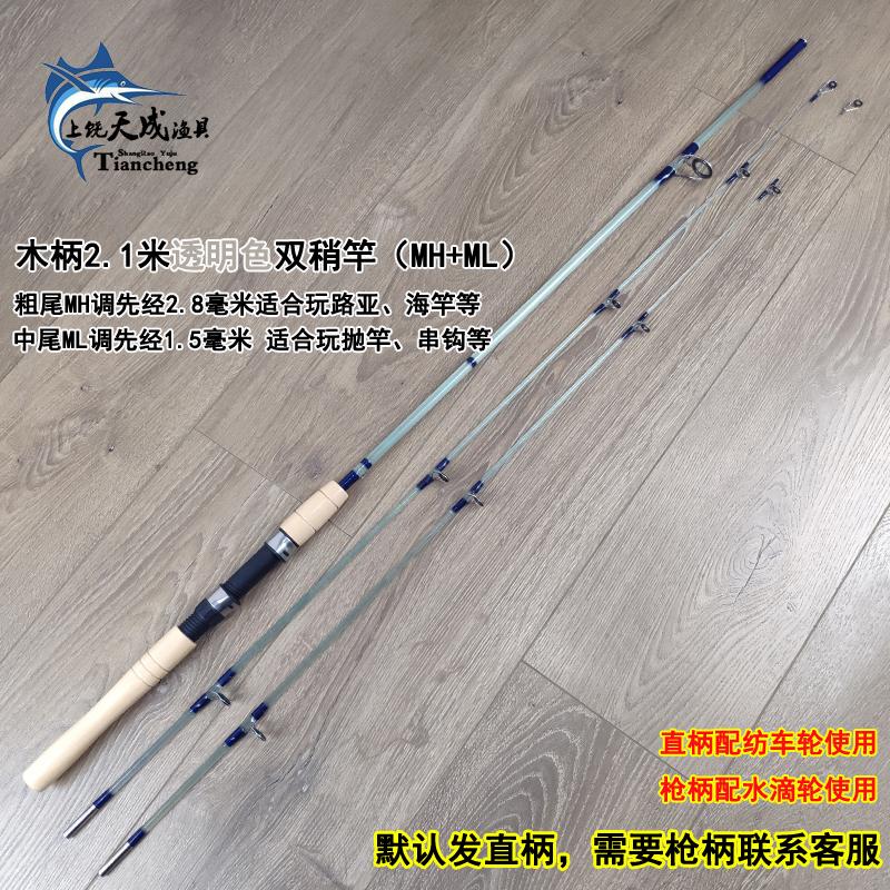  Fiber Glass Rod Real Wood Handle Fishing Rod Sea Fishing Bank Fishing Lure Rod Casting Rod Adjustable Length Outdoor Ca...