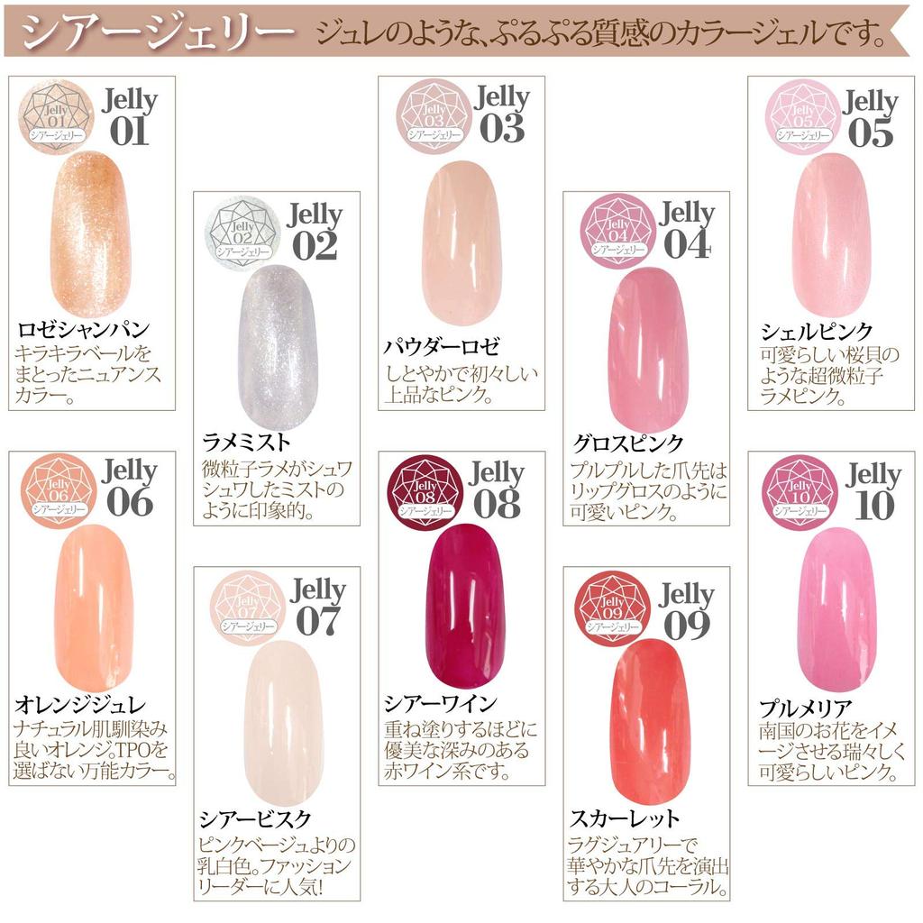 Nail Recipe Color Gel Nail Polish Set Sheer 10 (UV/LED Compatible, Soak-off Type, Self-nail Application, Jelly, Colors)
