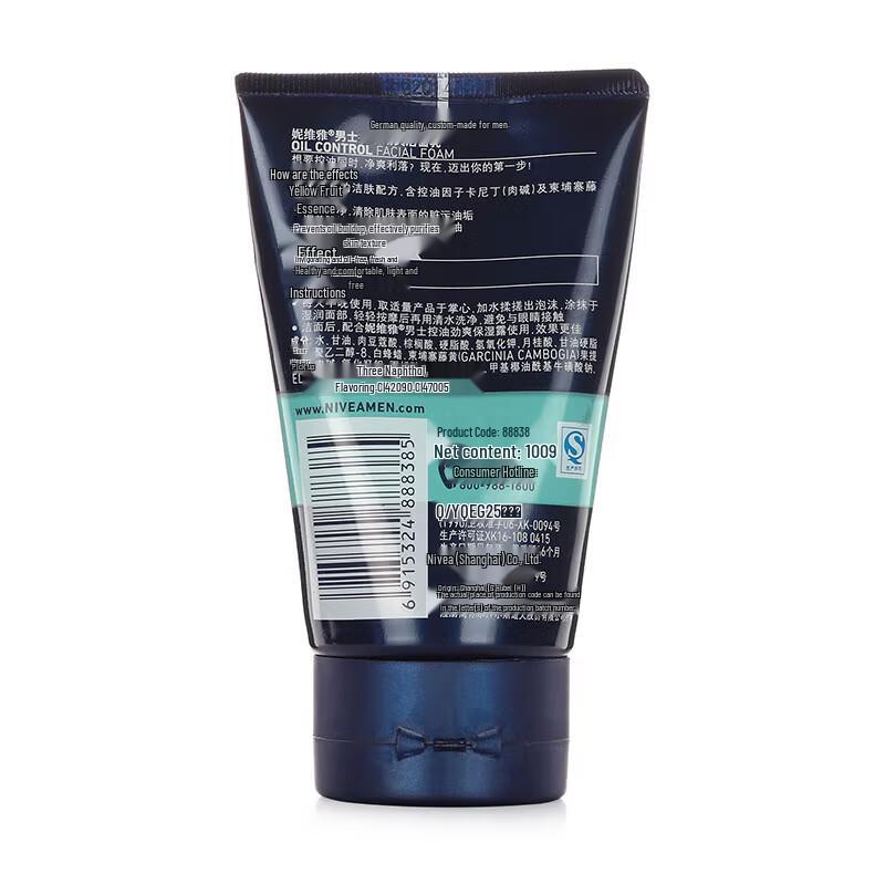 Nivea Men Oil Control Deep Cleansing Facial Cleanser