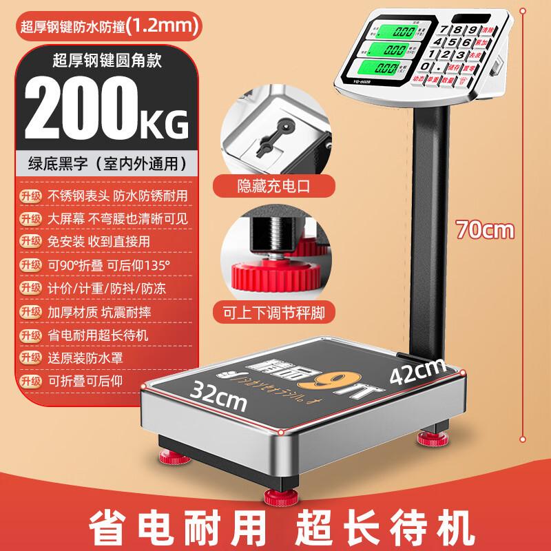 Carefully 200KG Waterproof Electronic Floor Scale (CN version)