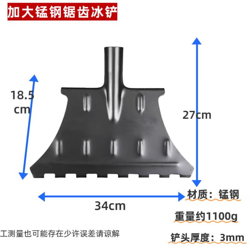 Meng Pao Winter Snow & Ice Shovel (2-Pack)