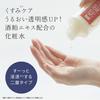 wafood made sk lotion