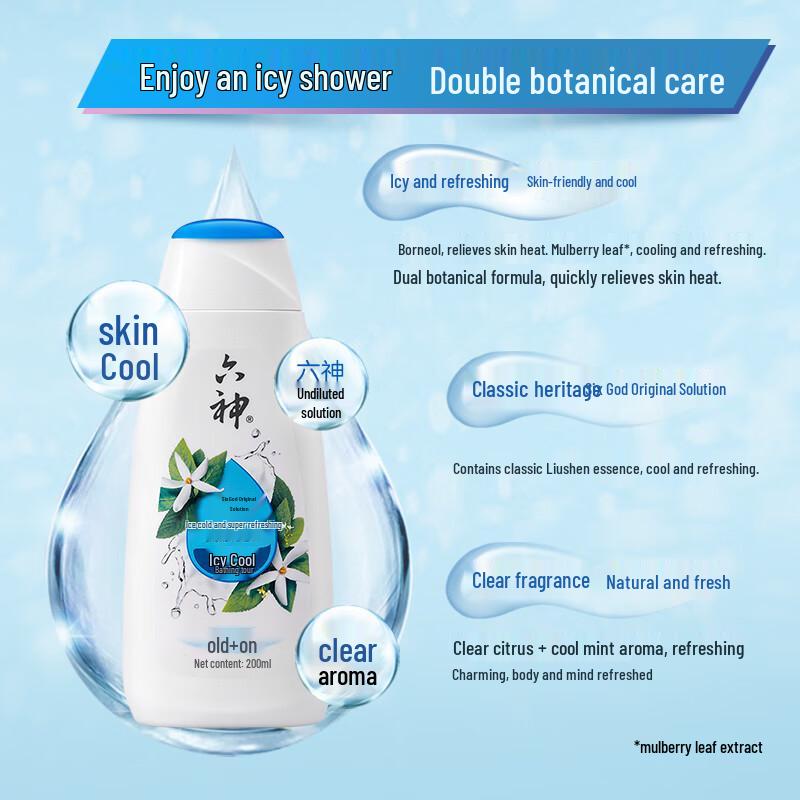 Liushen Cooling Refreshing Shower Gel