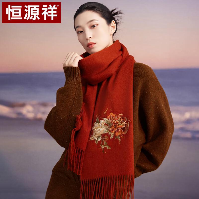 Hengyuanxiang 100% Pure Wool Embroidered Scarf