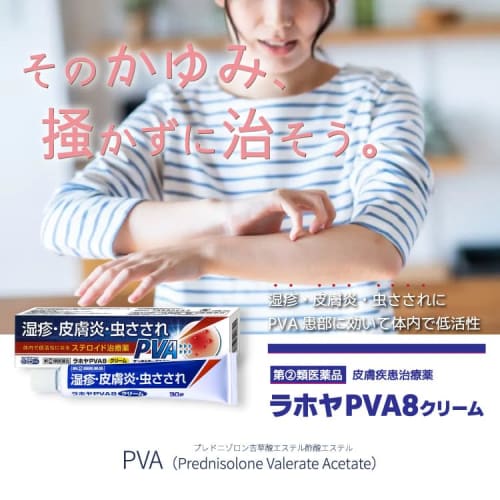 [Designated Category 2 OTC drug] La Jolla PVA8 Cream 30g