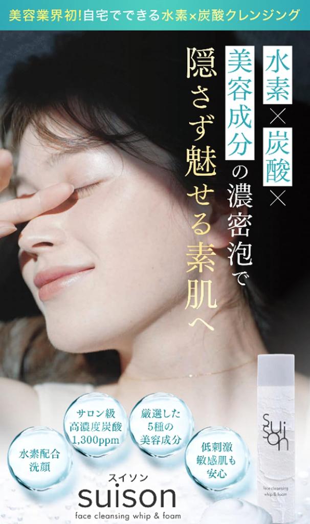 Suison Facial Foaming Face Carbon Beauty High Concentration Pore Dense Human Stem Suitable for Sensitive Low Made In Japan Face Cleansing Whip