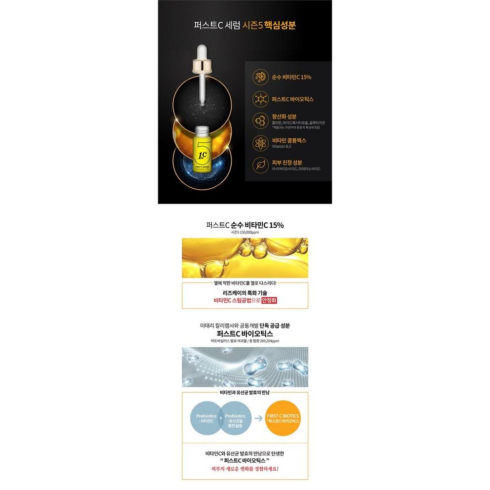 [Liz K] First C Pure Vitamin C 15% 10ml 3pcs