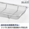 Yoshikawa Shallow Square Stainless Mizulead SH8646 Colander, Silver, 18-piece set, 18-8 Steel, II, Tsubame-Sanjo, Japan,