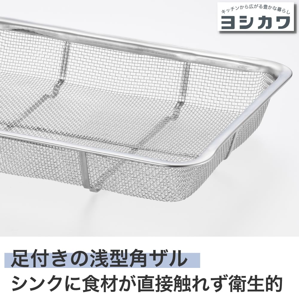 Yoshikawa Shallow Square Stainless Mizulead SH8646 Colander, Silver, 18-piece set, 18-8 Steel, II, Tsubame-Sanjo, Japan,