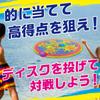 GGN Aqua Skim Game Water Play Pool Toy Target Shooting Ball Play Ball Play Outdoor Play Yard Play Park Toy