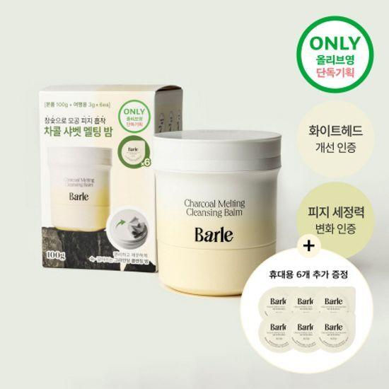 

Barle Charcoal Melting Cleansing Balm 100g Special (+3g*6ea)