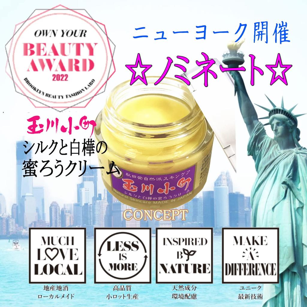 Tamagawa Komachi Silk and Birch Beeswax Cream 40g Additive-free, Naturally Derived Moisturizing Balm for the Whole Body Nominated for the NY Beauty