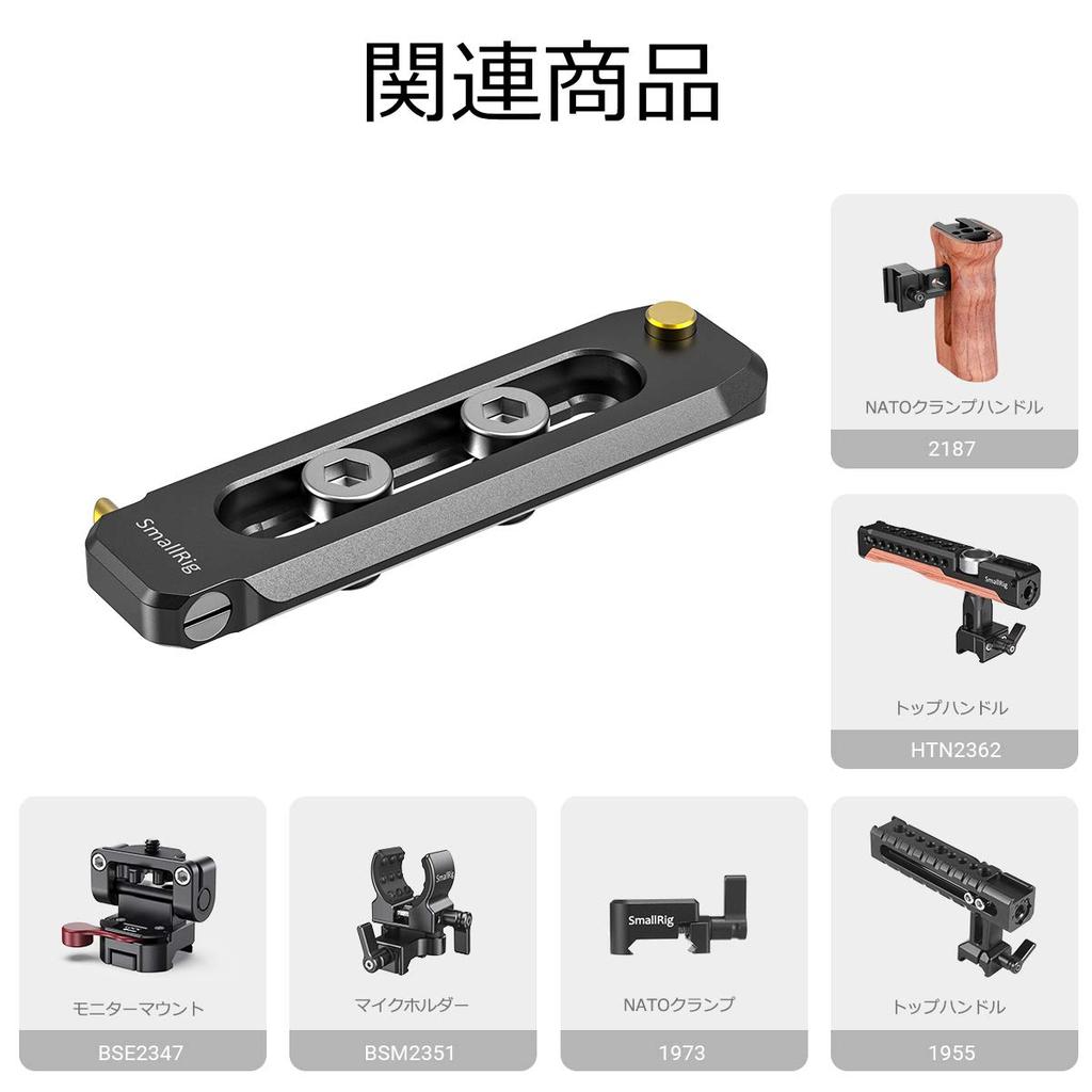 SMALLRIG NATO Rail Camera Universal Quick Release Safety 70mm NATO Handle for Camera Screw and Safety BUN2483B Accessory, Rail, Long, Cages, 1/4" Pin,