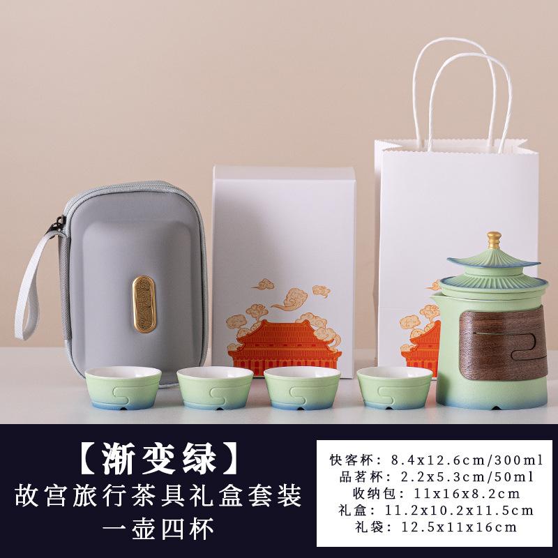 Forbidden City merchandise travel tea set one pot four cups set outdoor camping travel portable tea set business souvenir