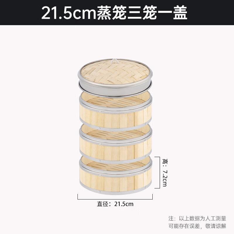 Commercial Stainless Steel & Bamboo Steamer Basket
